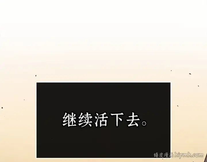 《全知读者视角》187 金独子的爱（5）图72