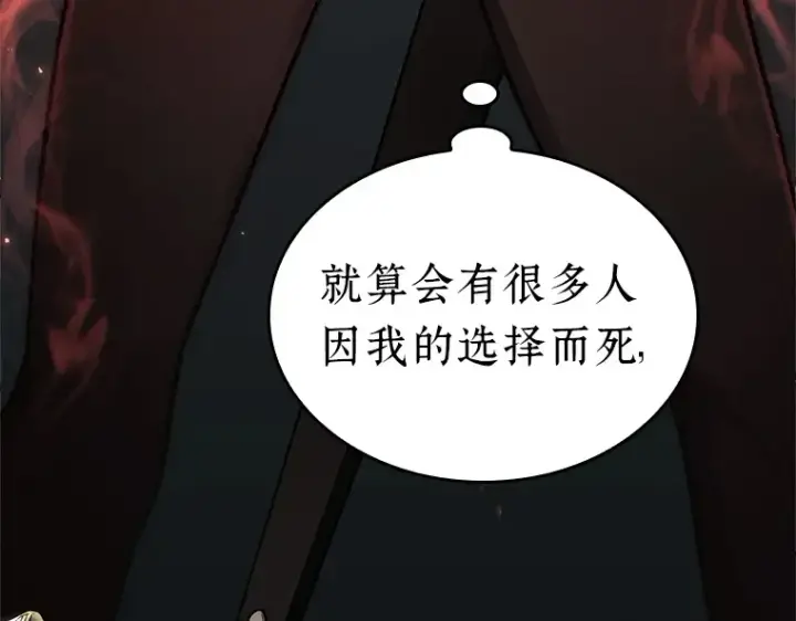 《全知读者视角》187 金独子的爱（5）图76