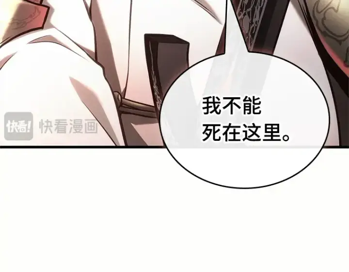 《全知读者视角》187 金独子的爱（5）图81