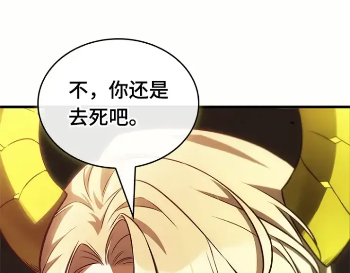 《全知读者视角》187 金独子的爱（5）图82