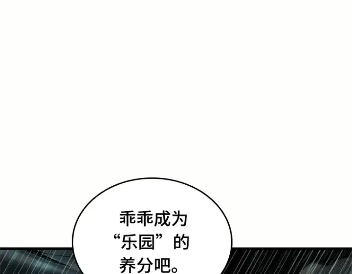 《全知读者视角》187 金独子的爱（5）图86