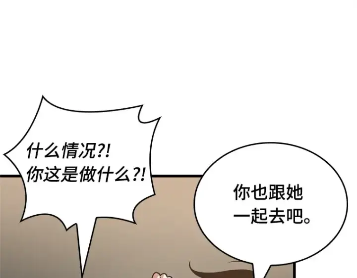《全知读者视角》188 金独子的爱（6）图106
