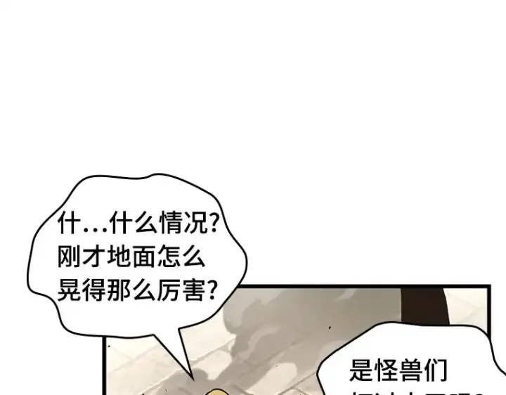 《全知读者视角》188 金独子的爱（6）图122
