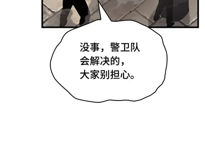 《全知读者视角》188 金独子的爱（6）图124