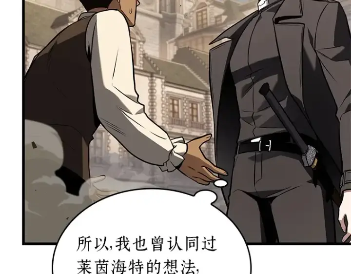 《全知读者视角》188 金独子的爱（6）图134