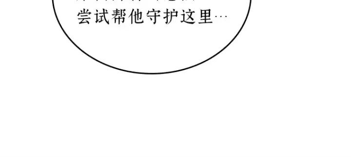 《全知读者视角》188 金独子的爱（6）图135
