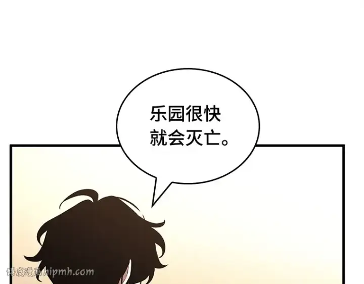 《全知读者视角》188 金独子的爱（6）图136