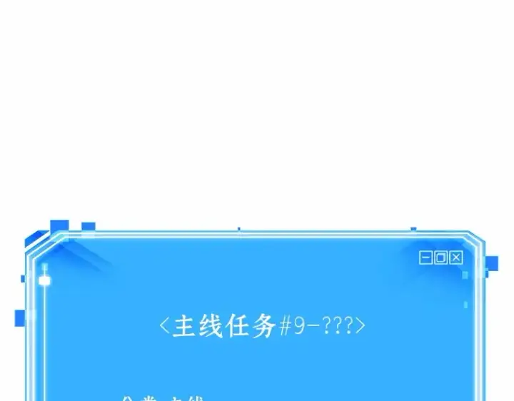 《全知读者视角》188 金独子的爱（6）图211