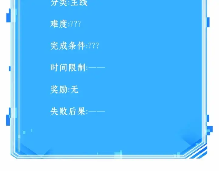 《全知读者视角》188 金独子的爱（6）图212