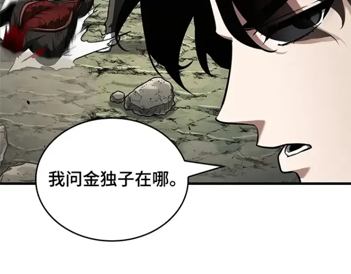 《全知读者视角》188 金独子的爱（6）图23
