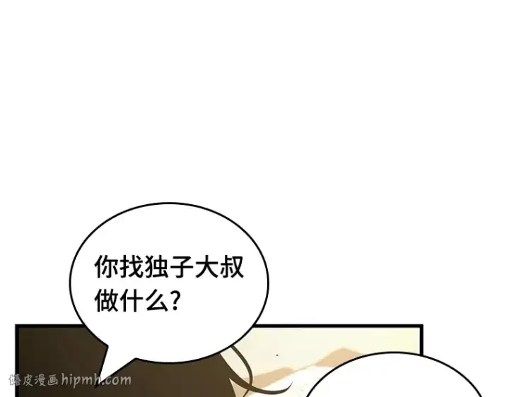《全知读者视角》188 金独子的爱（6）图24