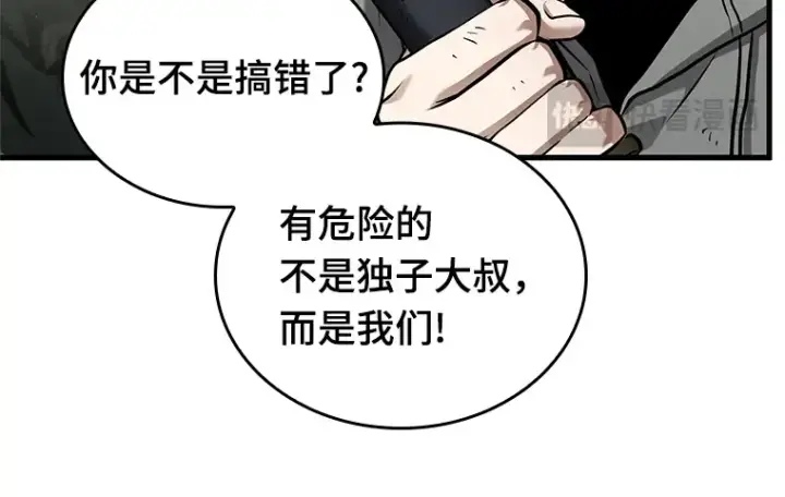 《全知读者视角》188 金独子的爱（6）图30