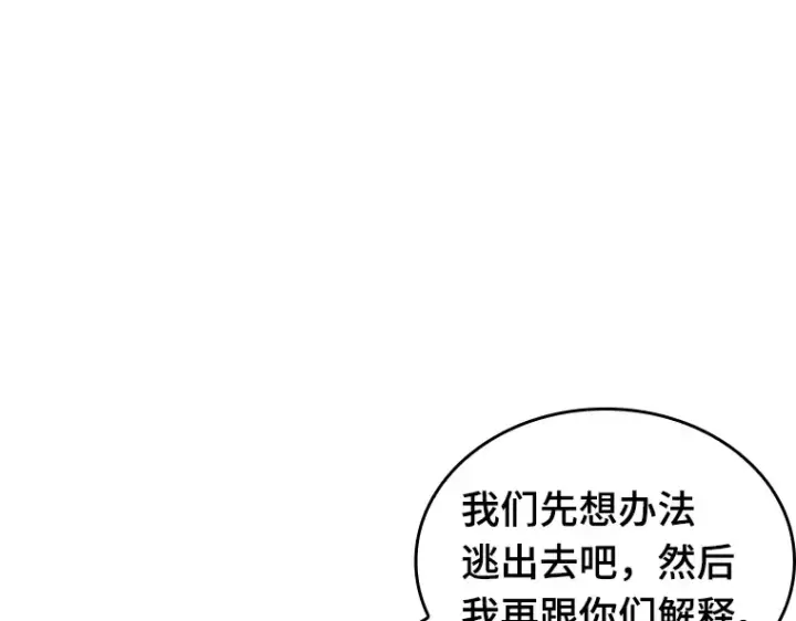 《全知读者视角》188 金独子的爱（6）图35