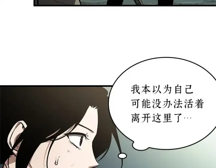 《全知读者视角》188 金独子的爱（6）图60