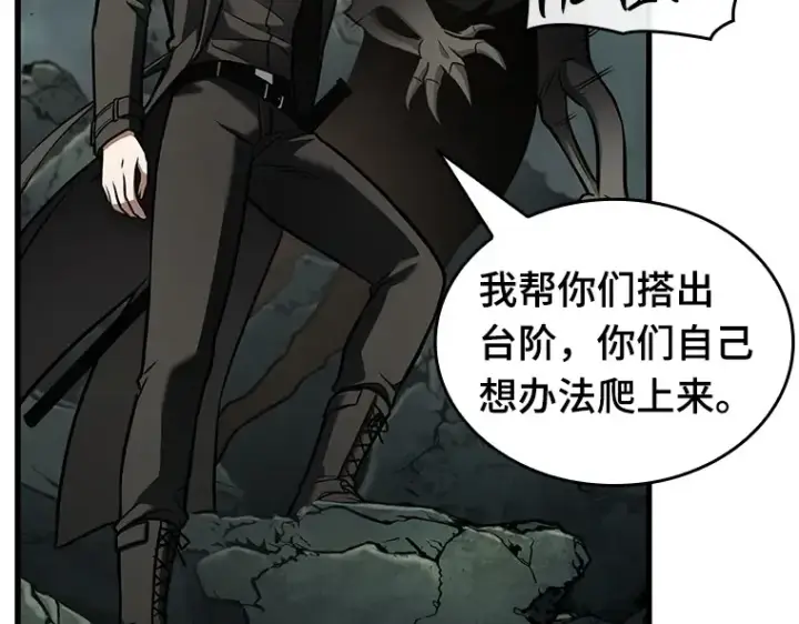 《全知读者视角》188 金独子的爱（6）图78