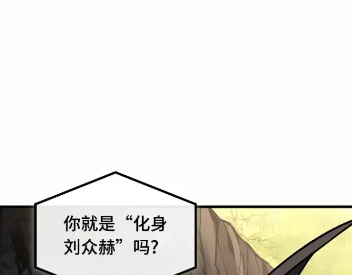 《全知读者视角》188 金独子的爱（6）图86