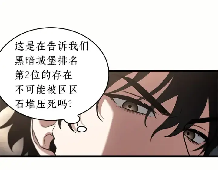 《全知读者视角》188 金独子的爱（6）图95