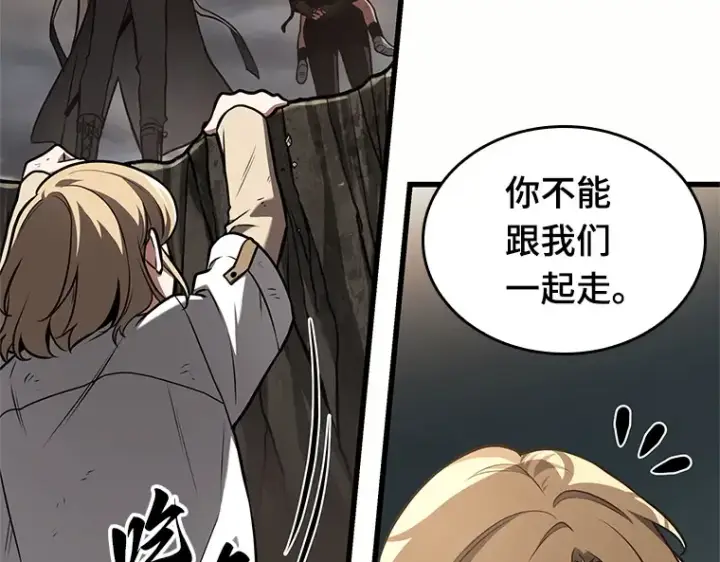 《全知读者视角》188 金独子的爱（6）图98