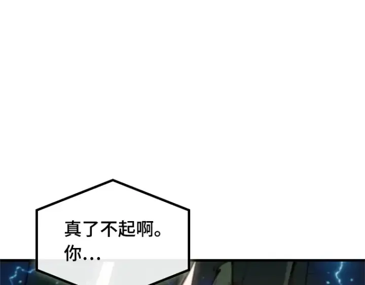 《全知读者视角》189 金独子的爱（7）图102