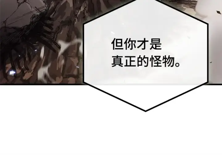 《全知读者视角》189 金独子的爱（7）图109