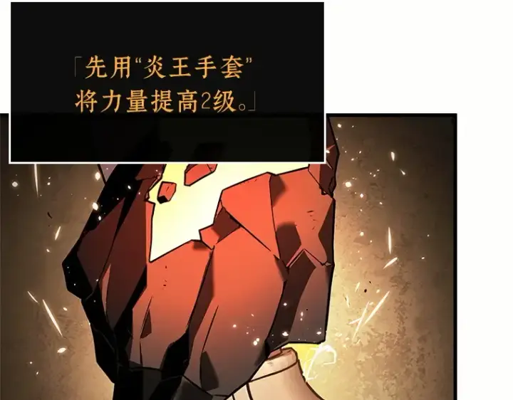 《全知读者视角》189 金独子的爱（7）图117