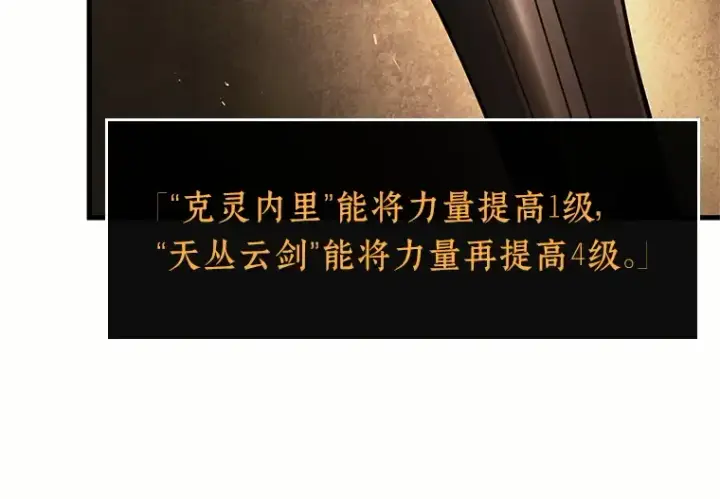 《全知读者视角》189 金独子的爱（7）图119