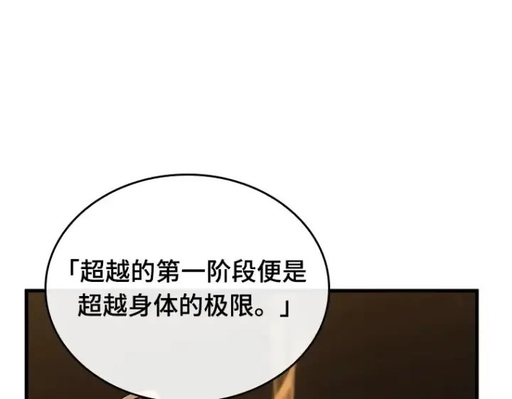 《全知读者视角》189 金独子的爱（7）图126