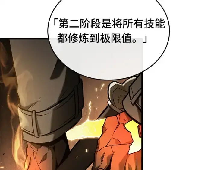 《全知读者视角》189 金独子的爱（7）图129
