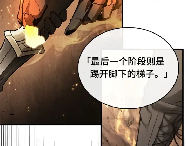 《全知读者视角》189 金独子的爱（7）图130