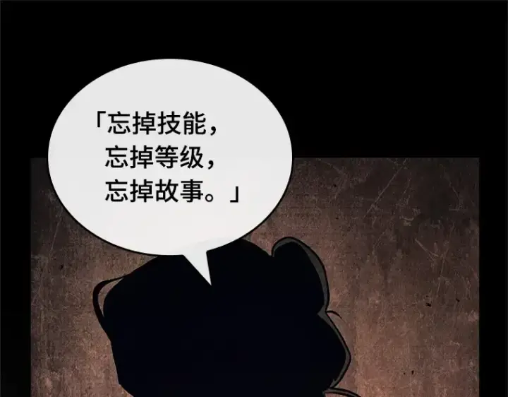 《全知读者视角》189 金独子的爱（7）图133