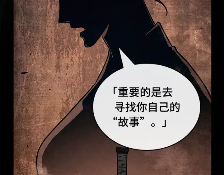 《全知读者视角》189 金独子的爱（7）图134