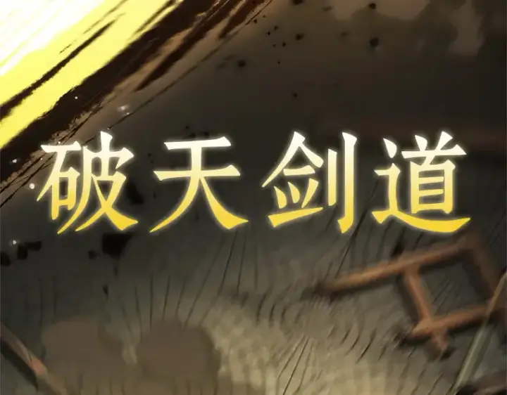 《全知读者视角》189 金独子的爱（7）图140