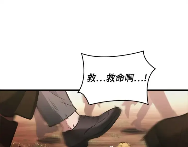 《全知读者视角》189 金独子的爱（7）图15