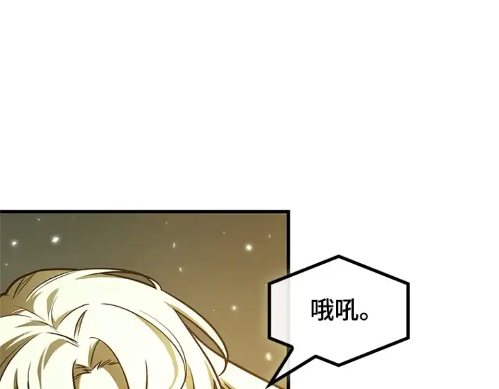 《全知读者视角》189 金独子的爱（7）图161