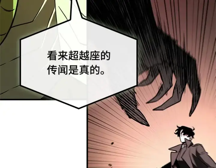 《全知读者视角》189 金独子的爱（7）图163