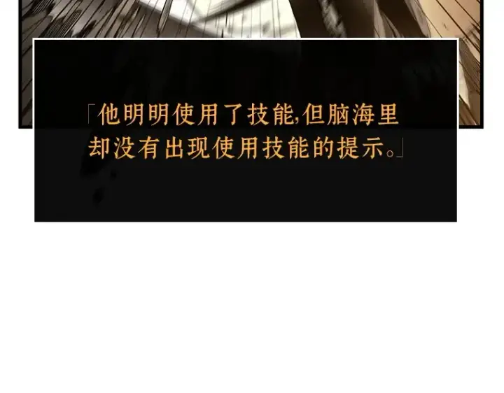 《全知读者视角》189 金独子的爱（7）图167