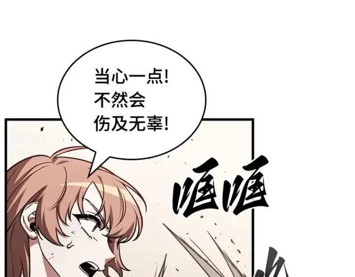 《全知读者视角》189 金独子的爱（7）图183