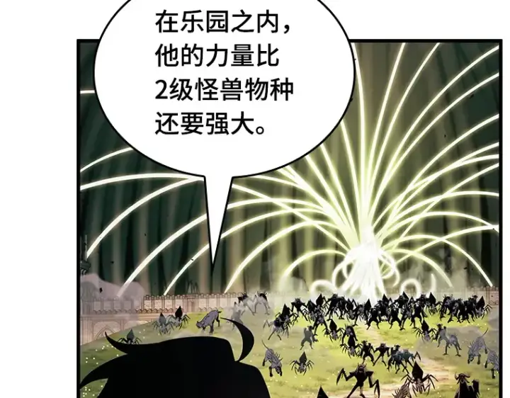 《全知读者视角》189 金独子的爱（7）图186