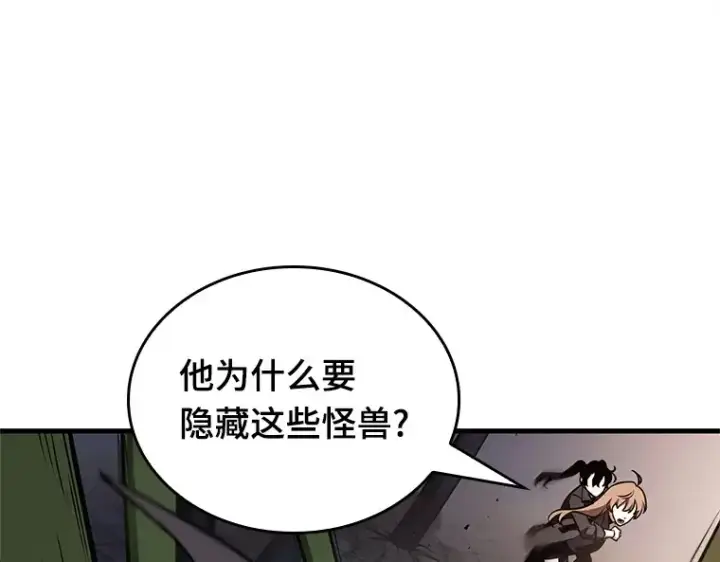 《全知读者视角》189 金独子的爱（7）图191