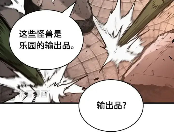 《全知读者视角》189 金独子的爱（7）图193