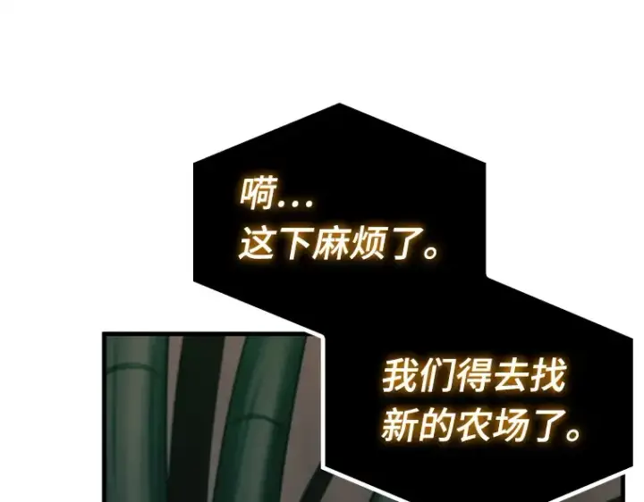 《全知读者视角》189 金独子的爱（7）图196