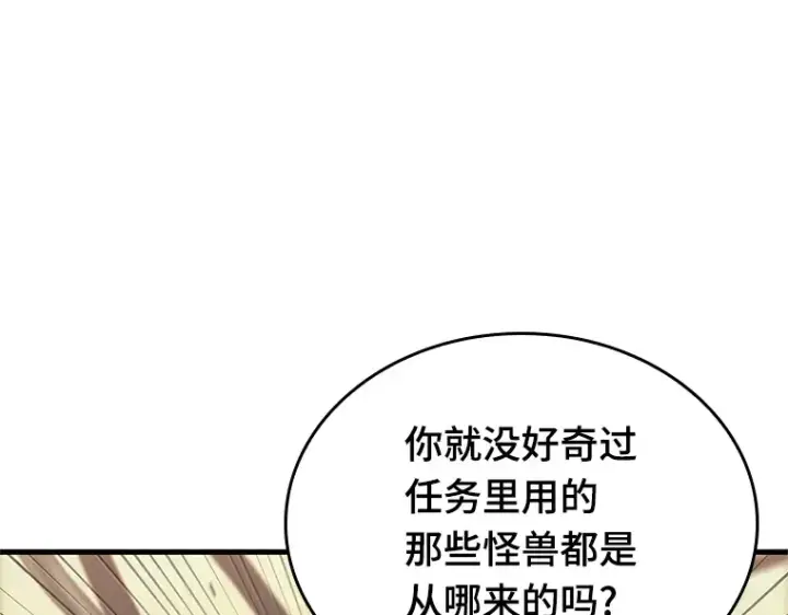 《全知读者视角》189 金独子的爱（7）图199