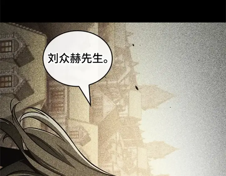 《全知读者视角》189 金独子的爱（7）图2
