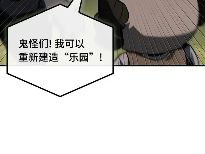 《全知读者视角》189 金独子的爱（7）图201