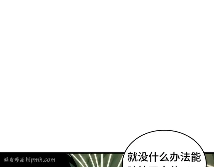 《全知读者视角》189 金独子的爱（7）图208