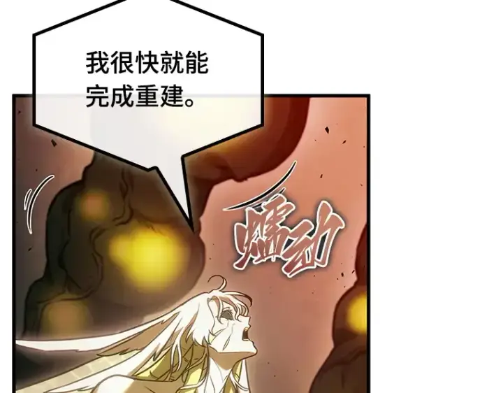 《全知读者视角》189 金独子的爱（7）图211