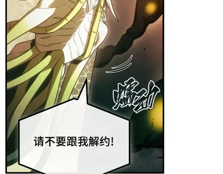 《全知读者视角》189 金独子的爱（7）图212