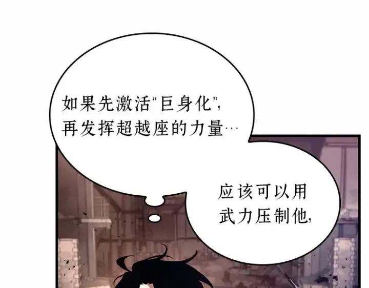 《全知读者视角》189 金独子的爱（7）图214