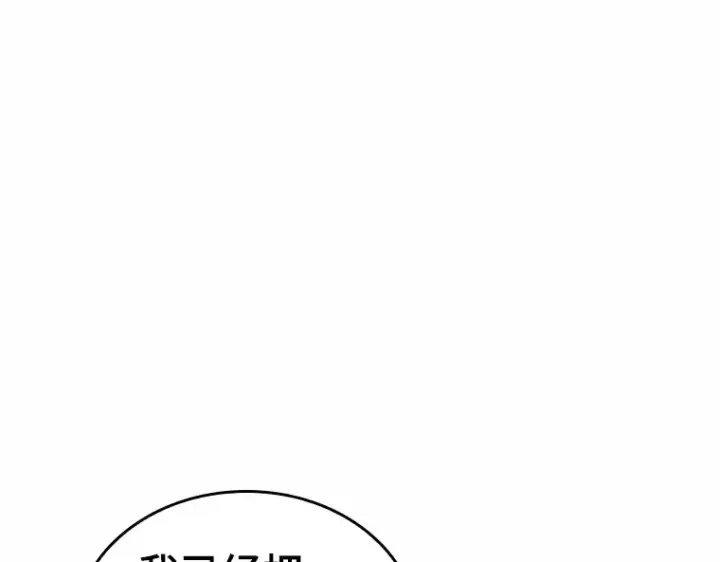 《全知读者视角》189 金独子的爱（7）图220