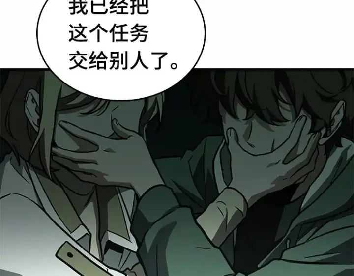 《全知读者视角》189 金独子的爱（7）图221